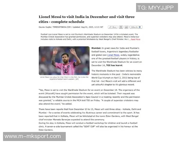 梅西宣布12月印度之行将参与多城市活动期待与球迷互动 梅西宣布12月印度之行将参与多城市活动期待与球迷互动