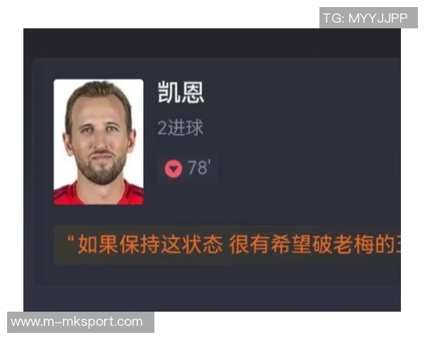 凯恩谈突破里程碑后的心态期待更多纪录接踵而至 凯恩谈突破里程碑后的心态期待更多纪录接踵而至