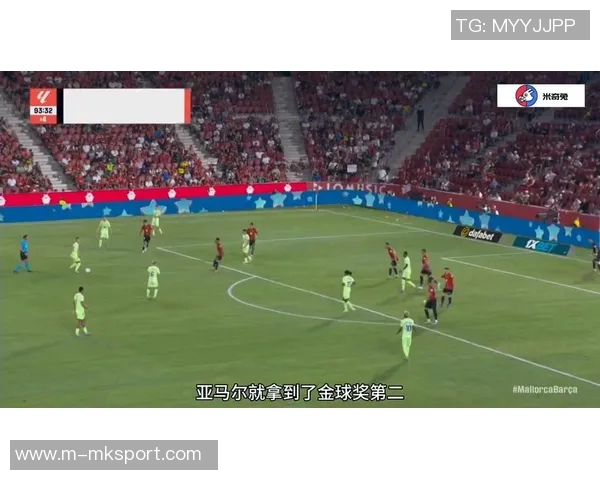 科莫小将罗德里格斯称赞亚马尔为世界最佳遗憾未能获金球奖