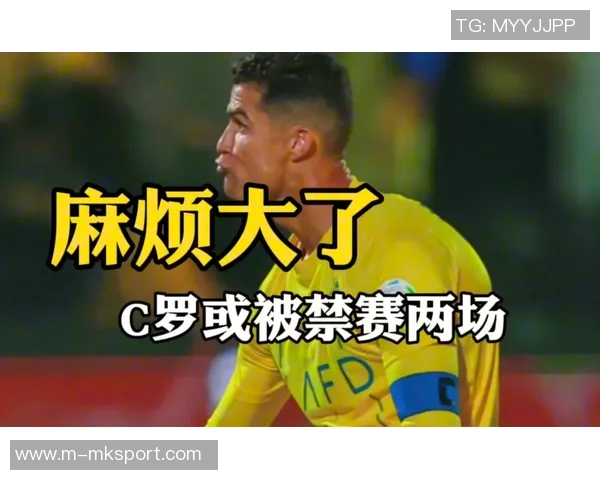C罗应禁赛两场暴力行为不应自动停赛三场的深度分析