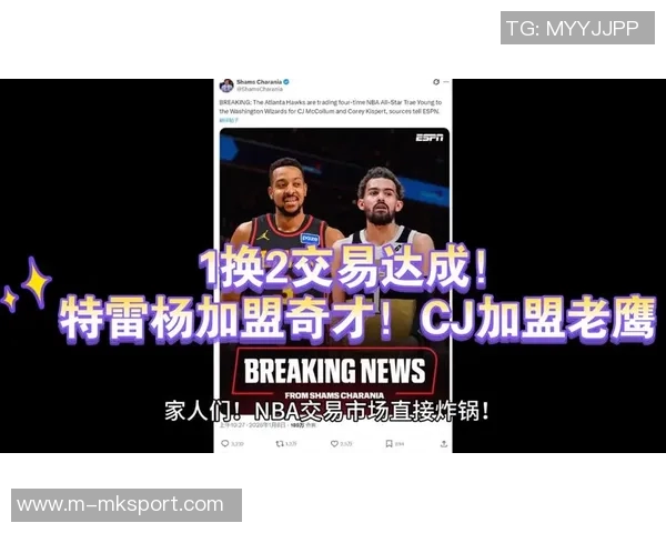 美记分析特雷杨交易概率高达91库明加CJ保罗同样成为热门目标